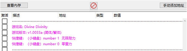 神界1修改器 v1.0036