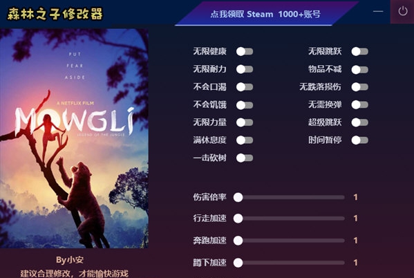 森林之子十九项修改器 v3.23