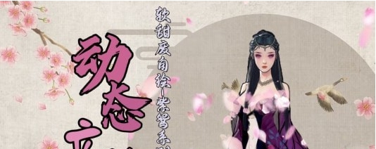 鬼谷八荒古风npc动态立绘MOD v1.49 鬼谷八荒古风npc动态立绘MOD v1.49