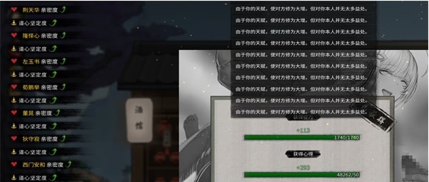 鬼谷八荒魅魔系统MOD v1.23