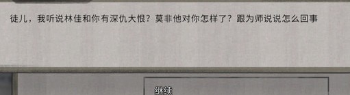 鬼谷八荒更真实的护短师父MOD v3.7