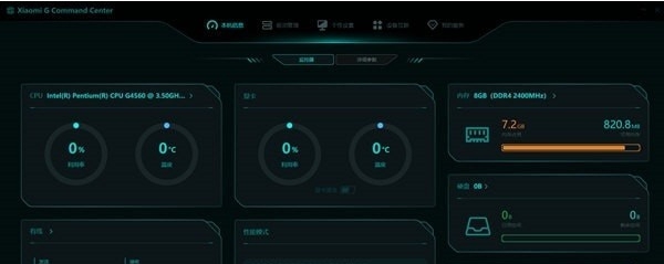 Xiaomi G Command Center v1.0.2.238