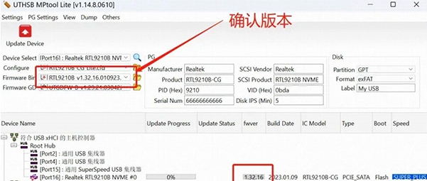 瑞昱RTL9210B固件 v1.32.18 瑞昱RTL9210B固件 v1.32.18