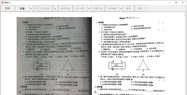 原本 v2.4