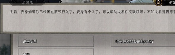 鬼谷八荒更真实的忠贞老婆MOD v1.66 鬼谷八荒更真实的忠贞老婆MOD v1.66