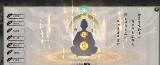 鬼谷八荒遮天人物，境界，宗门MOD v3.9