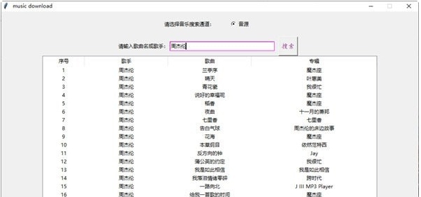 music download v1.1