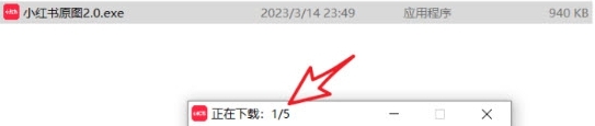 小红书原图解析工具 v1.0.0.5