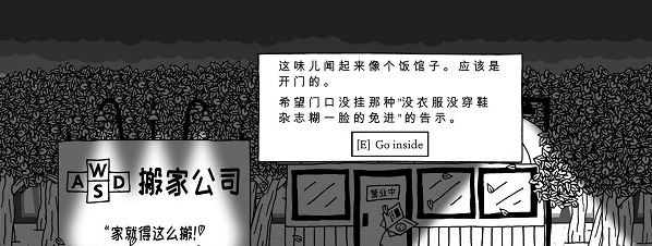 憎恶之影汉化补丁 v1.4