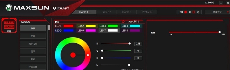 MaxSunLED铭瑄灯效控制软件 v1.0.0.2 MaxSunLED铭瑄灯效控制软件 v1.0.0.2