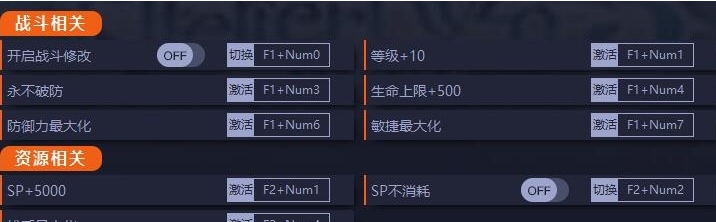 莱莎的炼金工房3十五项修改器 v1.2