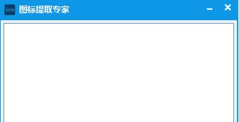 超龙图标提取专家 v3.3