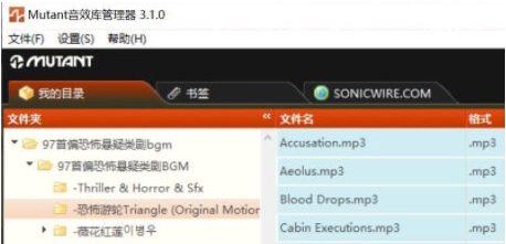 Mutant音效库管理器 v3.1.4