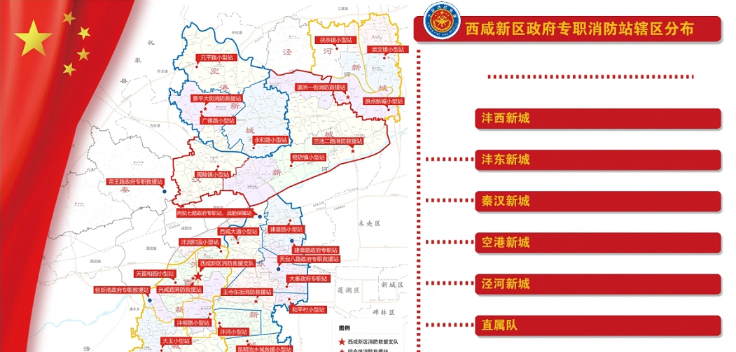 消防单位分布示意图软件 v1.4