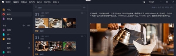 可乐记 v2.2.5.1