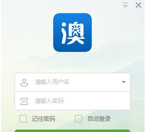 澳洋AA客户端 v7.0.7.3