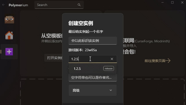 Polymerium v0.3.1.2