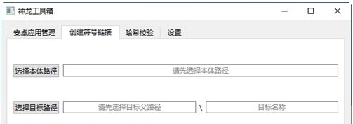 神龙工具箱 v1.5