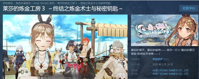 莱莎的炼金工房全系列性能修复补丁 v1.73