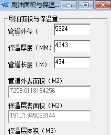 保温计算小软件 v1.3 保温计算小软件 v1.3