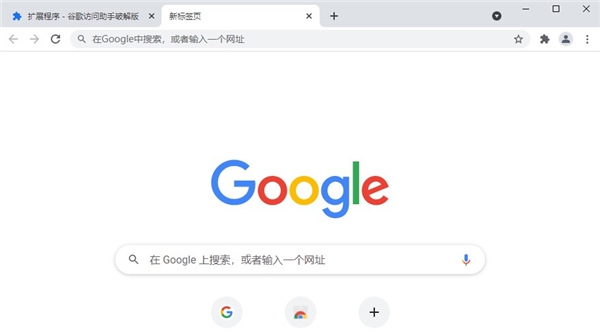 谷歌访问助手chrome v2.3.3