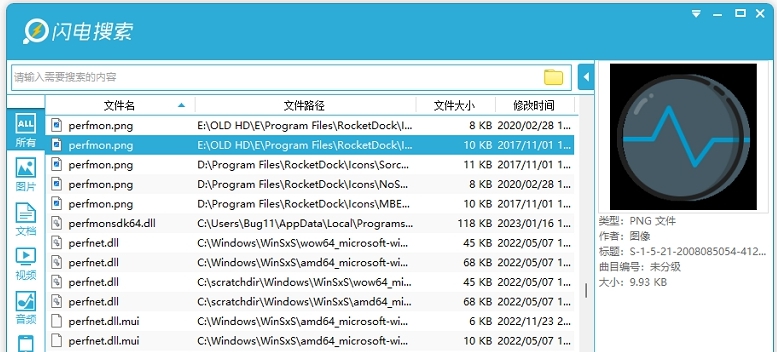 闪电搜索工具 v2.0.0.2 闪电搜索工具 v2.0.0.2