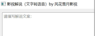 影视解说 v1.1