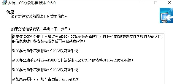 CC办公助手WPS插件 v9.6.3