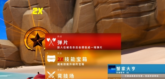 螃蟹冠军汉化补丁免费版 v1.3