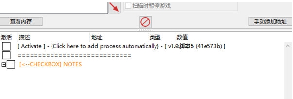 墙世界修改器 v1.37