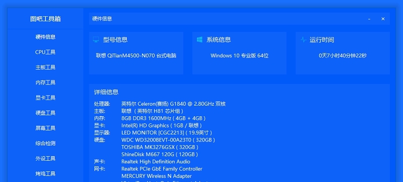 图拉丁吧工具箱 v2022.116