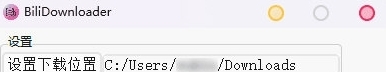 Bili-Downloader v0.15 Bili-Downloader v0.15