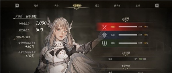 北欧女神极乐世界真结局通关完美存档 v3.76