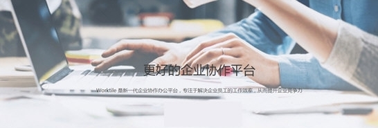 Worktile客户端 v8.0.0.4 Worktile客户端 v8.0.0.4