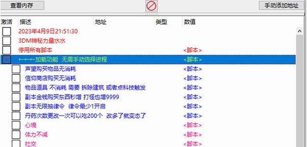 山门与幻境修改器 v1.3 山门与幻境修改器 v1.3