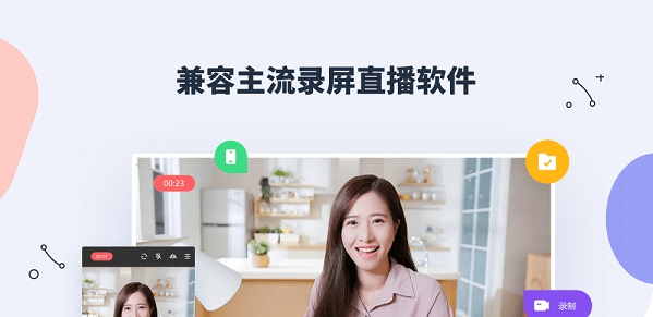 金舟虚拟摄像头 v2.0.1.4