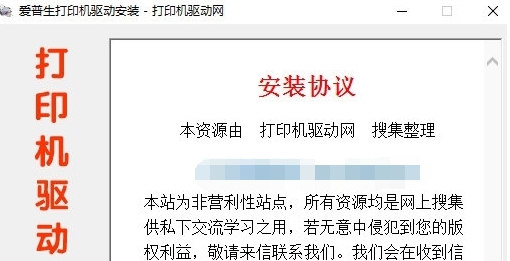 爱普生L6279打印机驱动 v1.3