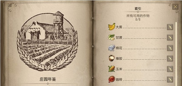 纪元1800庄园支持所有新世界农作物的种植MOD v3.49
