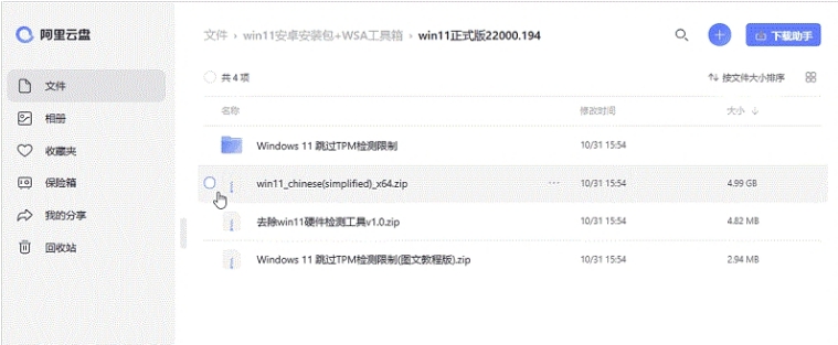油小猴工具箱 v2.0.8