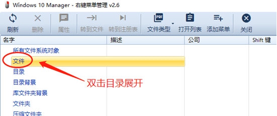 鼠标右键菜单管理 v2.9