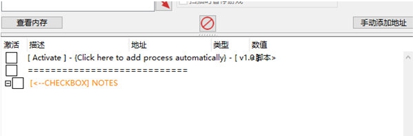 寓言之地修改器 v1.2