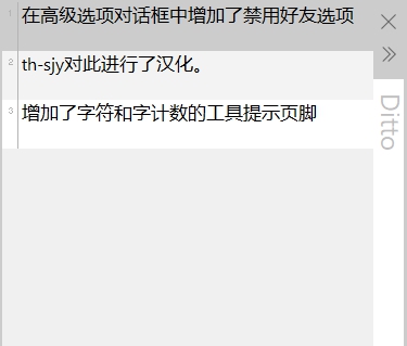 Ditto免安装 v3.24.240