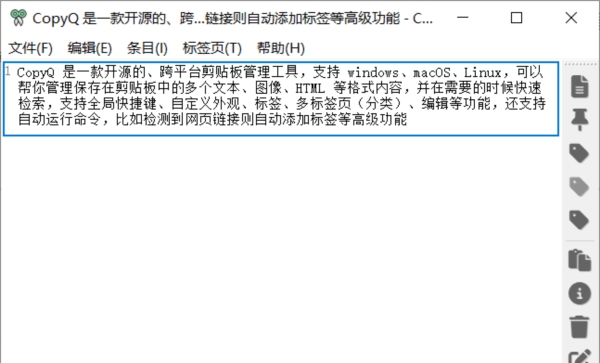 CopyQ v7.4