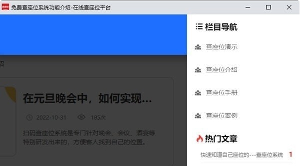 查座位系统 v1.5