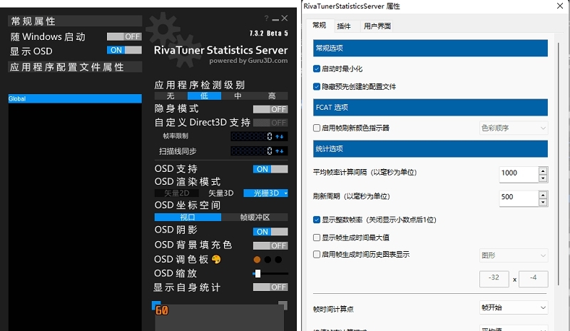 RTSS显卡超频锁帧工具RivaTuner汉化文件 v2.3.0.5
