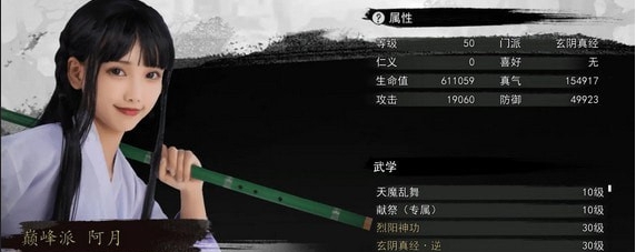 梦江湖巅峰派系列剧情之阿月MOD v3.45