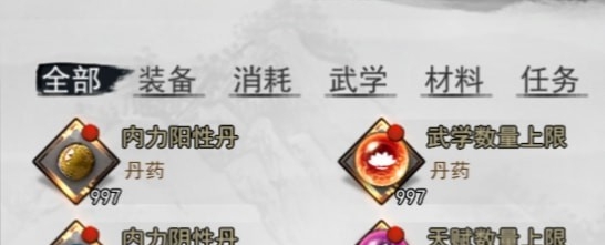 梦江湖四个丹药MOD v1.75