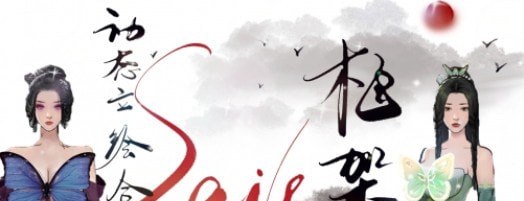 鬼谷八荒鬼谷八荒原创独家手画动态MOD v1.91