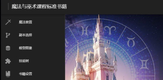 MagicBook魔法书 v1.2.10