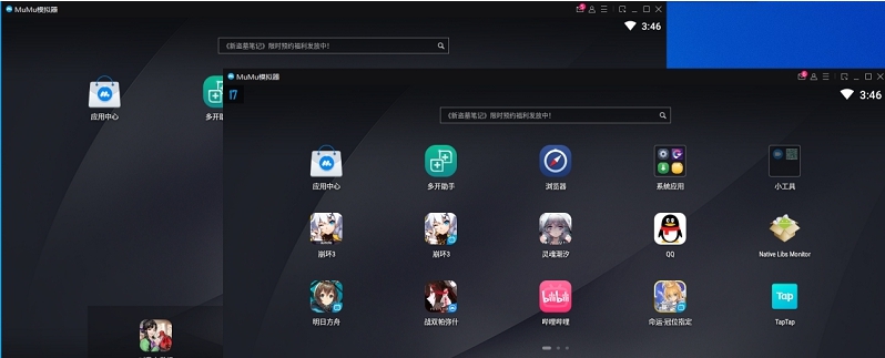 MuMu模拟器12安卓12版 v3.3.7